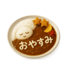 カレーライスで会話（個別スタンプ：2）