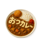 カレーライスで会話（個別スタンプ：10）