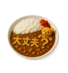 カレーライスで会話（個別スタンプ：16）