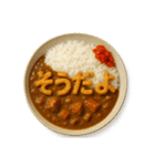 カレーライスで会話（個別スタンプ：20）