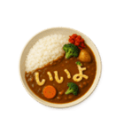 カレーライスで会話（個別スタンプ：21）
