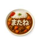 カレーライスで会話（個別スタンプ：23）