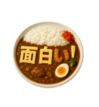 カレーライスで会話（個別スタンプ：24）