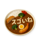 カレーライスで会話（個別スタンプ：26）