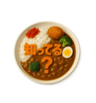 カレーライスで会話（個別スタンプ：30）