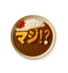 カレーライスで会話（個別スタンプ：33）