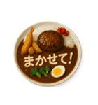 カレーライスで会話（個別スタンプ：35）