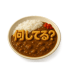 カレーライスで会話（個別スタンプ：38）