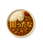 カレーライスで会話（個別スタンプ：39）