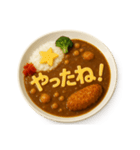 カレーライスで会話（個別スタンプ：40）