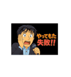 動くサラリーマンの日常（1）（個別スタンプ：13）