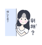 かわいい女の子。韓国語6（個別スタンプ：12）