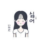 かわいい女の子。韓国語6（個別スタンプ：18）
