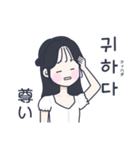 かわいい女の子。韓国語6（個別スタンプ：35）