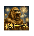 ヤニ獅子くん。夏Ver.（個別スタンプ：2）
