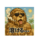 ヤニ獅子くん。夏Ver.（個別スタンプ：10）