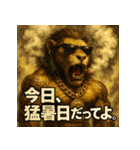 ヤニ獅子くん。夏Ver.（個別スタンプ：12）