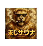 ヤニ獅子くん。夏Ver.（個別スタンプ：19）