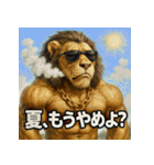 ヤニ獅子くん。夏Ver.（個別スタンプ：24）