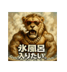 ヤニ獅子くん。夏Ver.（個別スタンプ：31）