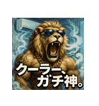 ヤニ獅子くん。夏Ver.（個別スタンプ：33）