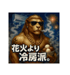 ヤニ獅子くん。夏Ver.（個別スタンプ：34）
