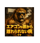 ヤニ獅子くん。夏Ver.（個別スタンプ：35）