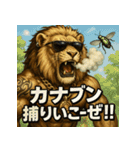 ヤニ獅子くん。夏Ver.（個別スタンプ：38）