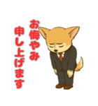 チワワの少し丁寧な会話（個別スタンプ：8）