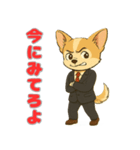 チワワのプルチックモデル（個別スタンプ：35）