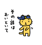 猫のお巡りさん ネガティブ（個別スタンプ：4）