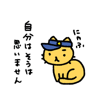 猫のお巡りさん ネガティブ（個別スタンプ：32）
