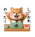 カメ柴3D ver1.0（個別スタンプ：6）