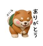 カメ柴3D ver1.0（個別スタンプ：8）