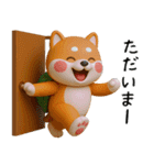 カメ柴3D ver1.0（個別スタンプ：10）