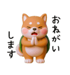 カメ柴3D ver1.0（個別スタンプ：16）