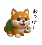 カメ柴3D ver1.0（個別スタンプ：21）