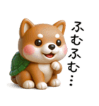 カメ柴3D ver1.0（個別スタンプ：22）