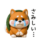 カメ柴3D ver1.0（個別スタンプ：40）