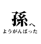 どデカいッ！孫に日常連絡（個別スタンプ：6）