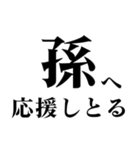 どデカいッ！孫に日常連絡（個別スタンプ：15）
