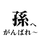 どデカいッ！孫に日常連絡（個別スタンプ：16）