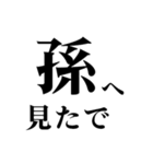 どデカいッ！孫に日常連絡（個別スタンプ：20）