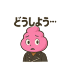 僕はウンコ君（個別スタンプ：5）
