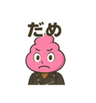 僕はウンコ君（個別スタンプ：6）