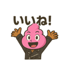 僕はウンコ君（個別スタンプ：7）