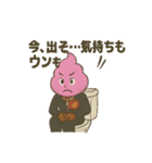 僕はウンコ君（個別スタンプ：31）