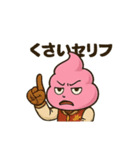 僕はウンコ君（個別スタンプ：33）