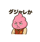 僕はウンコ君（個別スタンプ：36）