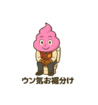 僕はウンコ君（個別スタンプ：39）